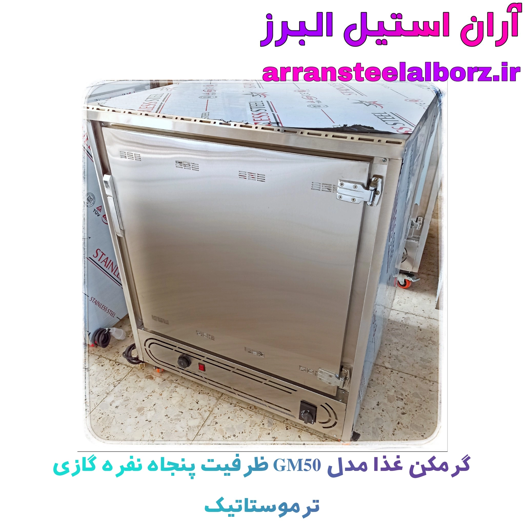 گرمکن غذا