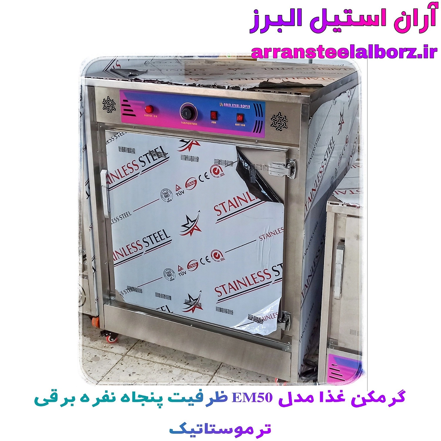 گرمکن غذا