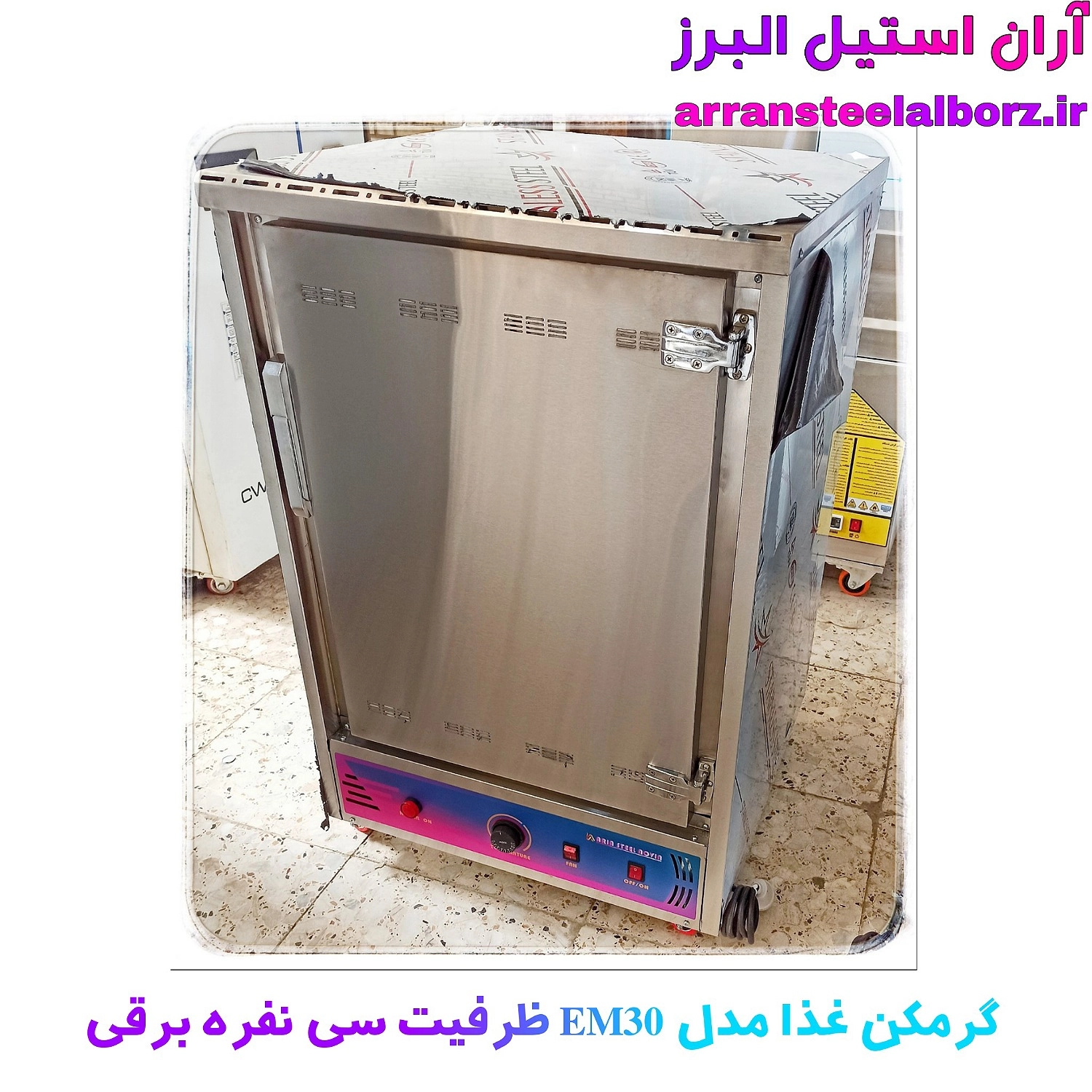 گرمکن غذا سی نفره برقی