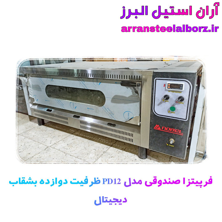 فر پیتزا صندوقی دوازده بشقاب