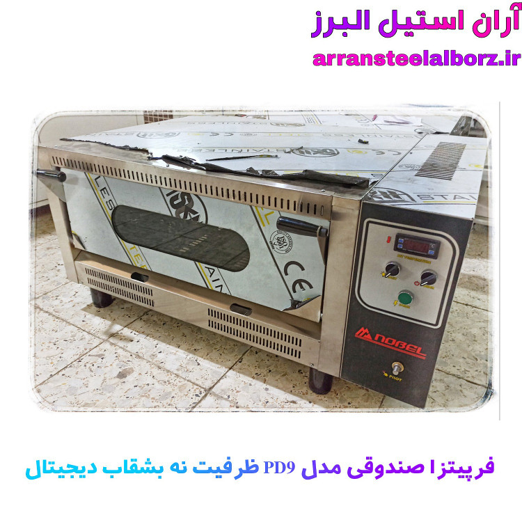 فر پیتزا صندوقی نه بشقاب دیجیتال