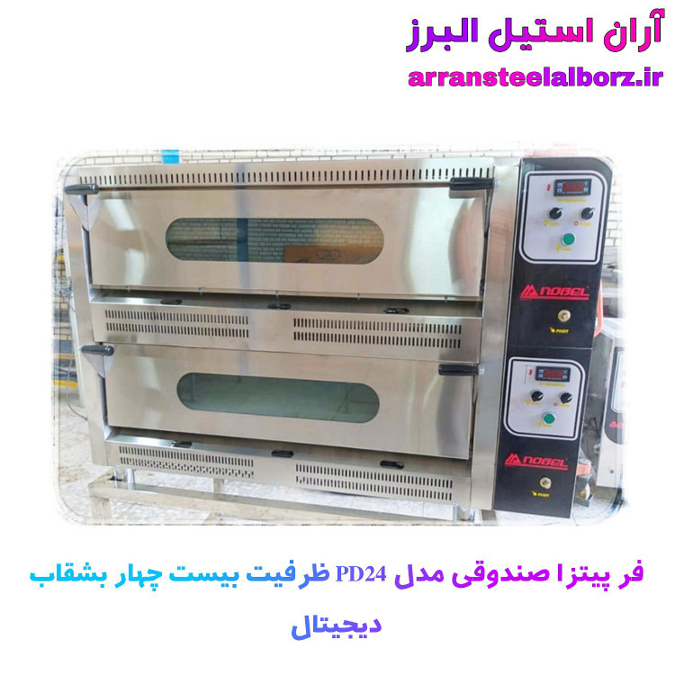 فر پیتزا صندوقی بیست چهار بشقاب دیجیتال