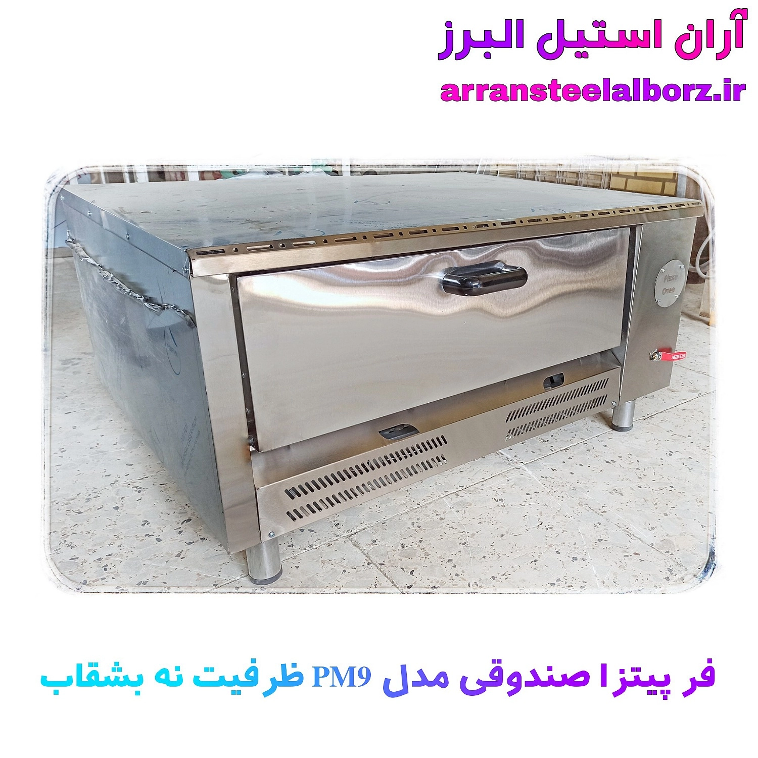 فر پیتزا صندوقی نه بشقاب
