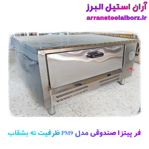 فر پیتزا صندوقی نه بشقاب