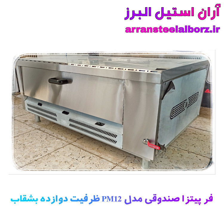 فر پیتزا صندوقی دوازده بشقاب