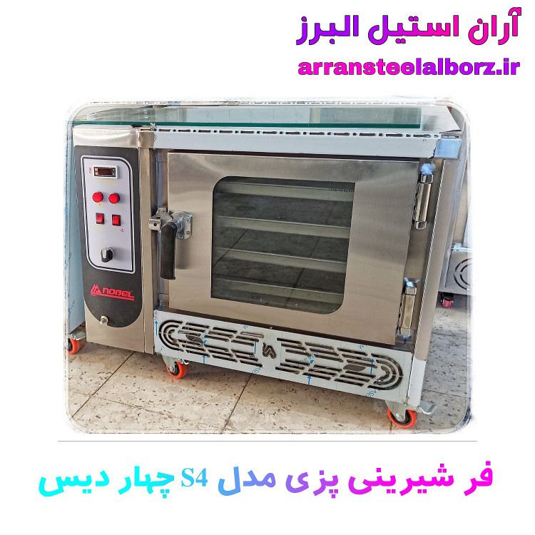 فر شیرینی پزی چهار دیس