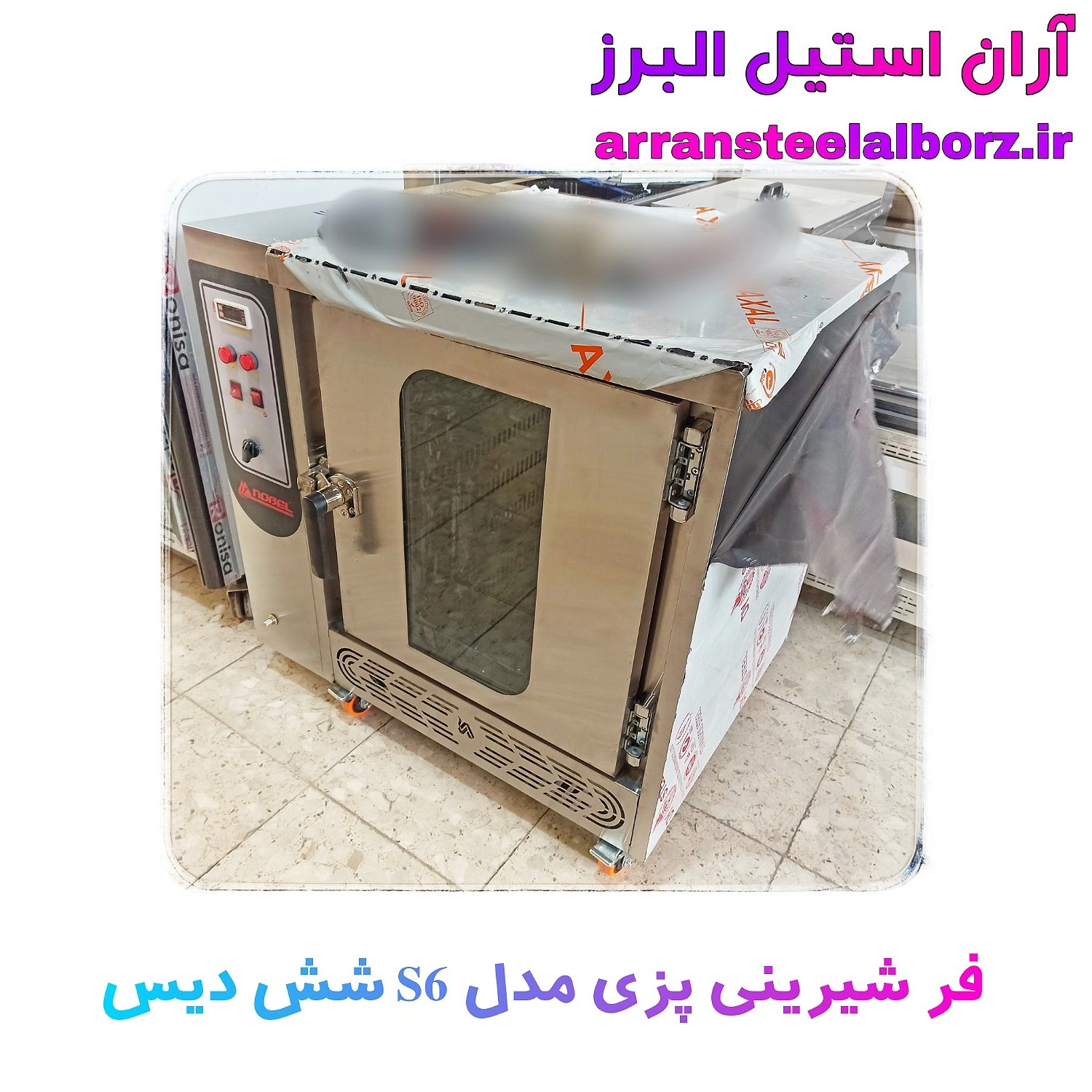 فر شیرینی پزی شش سینی