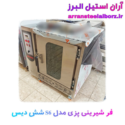 فر شیرینی پزی شش سینی