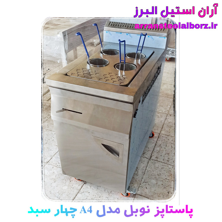 پاستاپز صنعتی چهار سبد