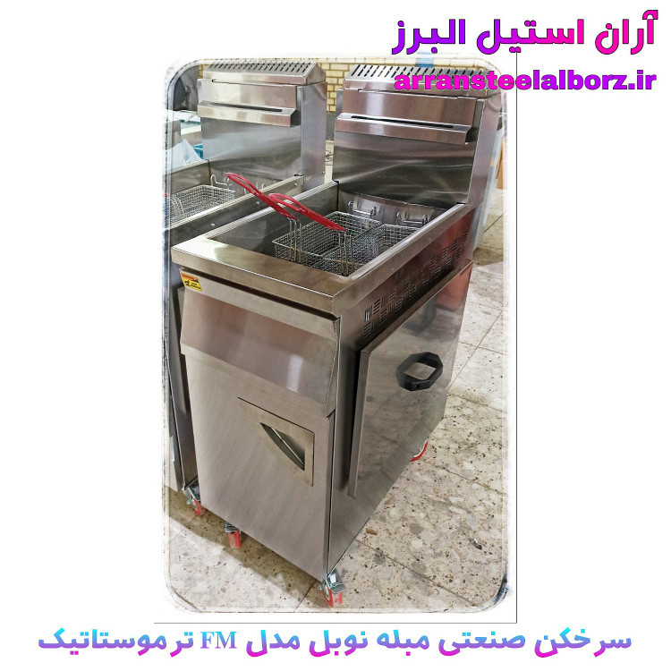 سرخکن صنعتی مبله ترموستات دار