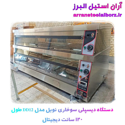 دیسپلی سوخاری طرح هنی پنی دیجیتال طول ۱۲۰ سانت