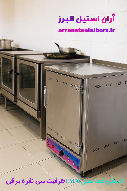 گرمکن غذا 35 نفره برقی
