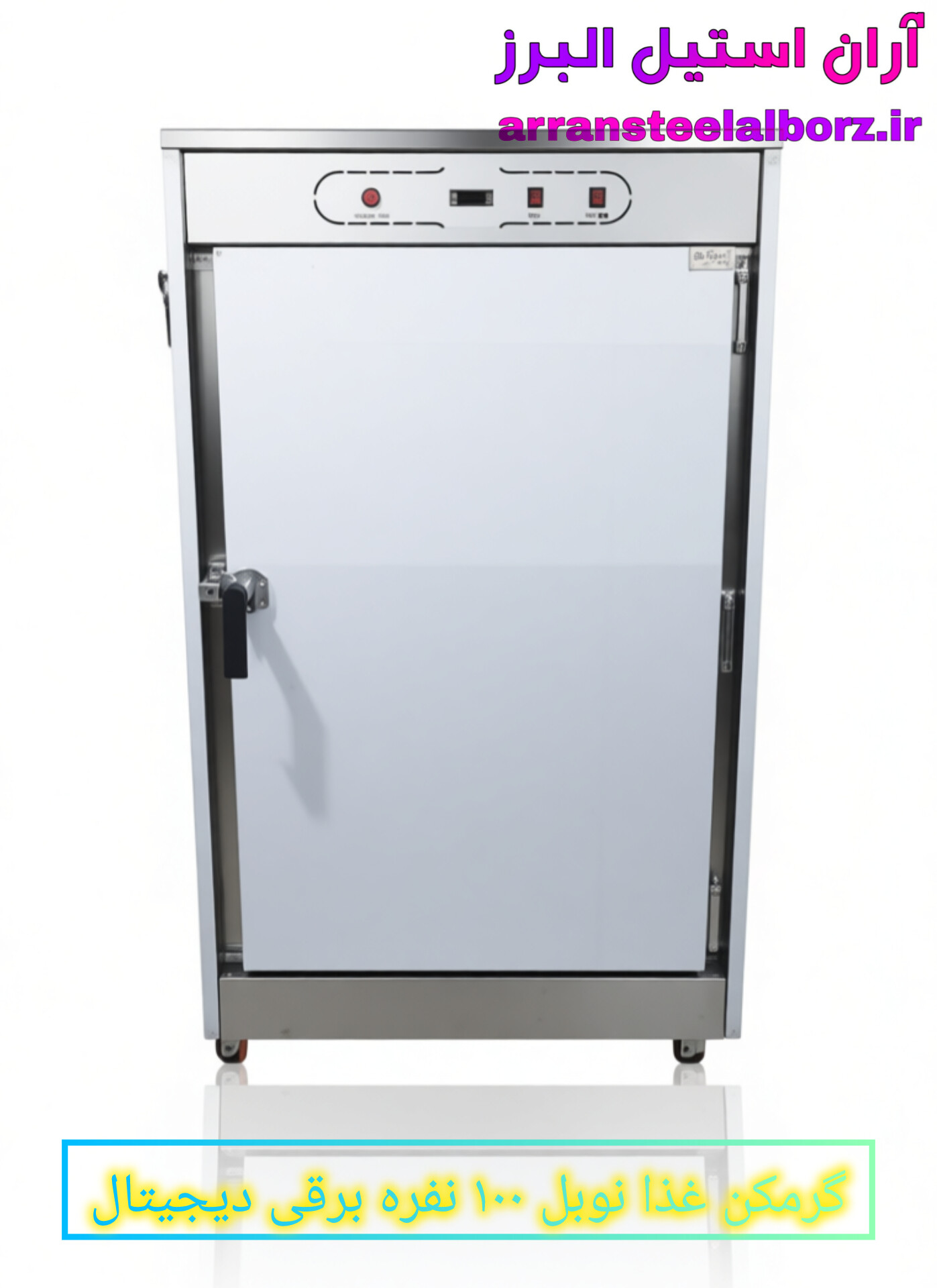 گرمکن غذا نوبل صد نفره