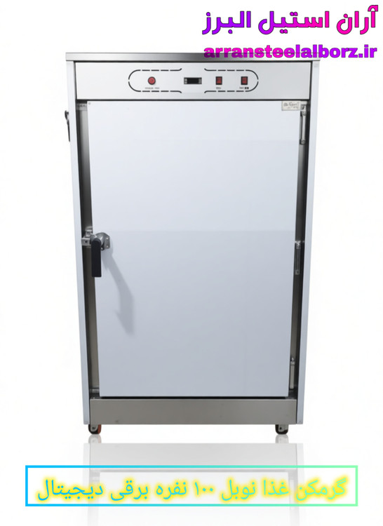 گرمکن غذا نوبل صد نفره