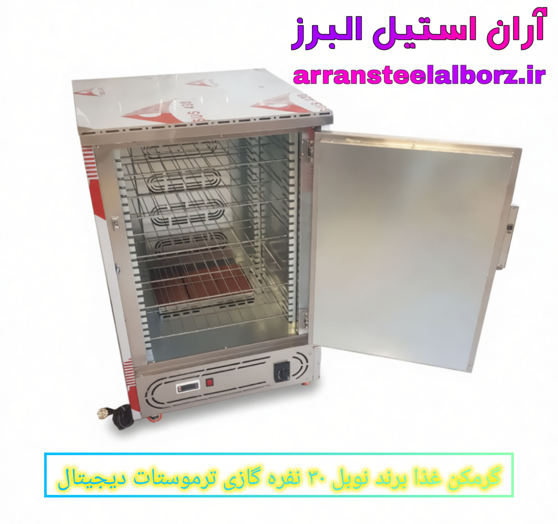 گرمکن غذا نوبل ۳۰ نفره گازی ترموستات دیجیتال