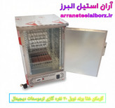 گرمکن غذا نوبل ۳۰ نفره گازی ترموستات دیجیتال