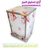 گرمکن غذا نوبل ۳۰ نفره گازی ترموستات دیجیتال