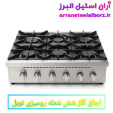 اجاق گاز رومیزی صنعتی ۶ شعله نوبل