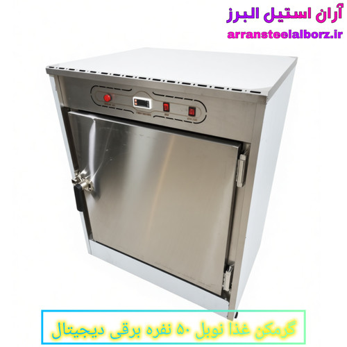 گرمکن غذا نوبل ۵۰ نفره برقی دیجیتال