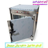 گرمکن غذا نوبل ۵۰ نفره برقی دیجیتال