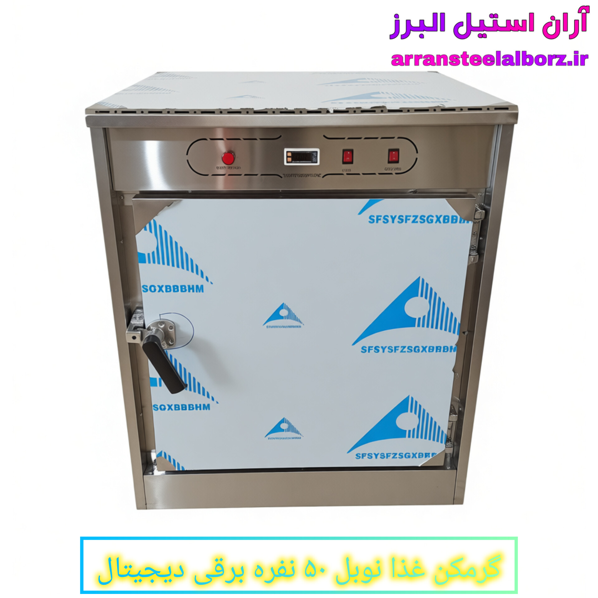 گرمکن غذا نوبل ۵۰ نفره برقی دیجیتال