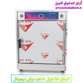 گرمکن غذا نوبل ۵۰ نفره برقی دیجیتال