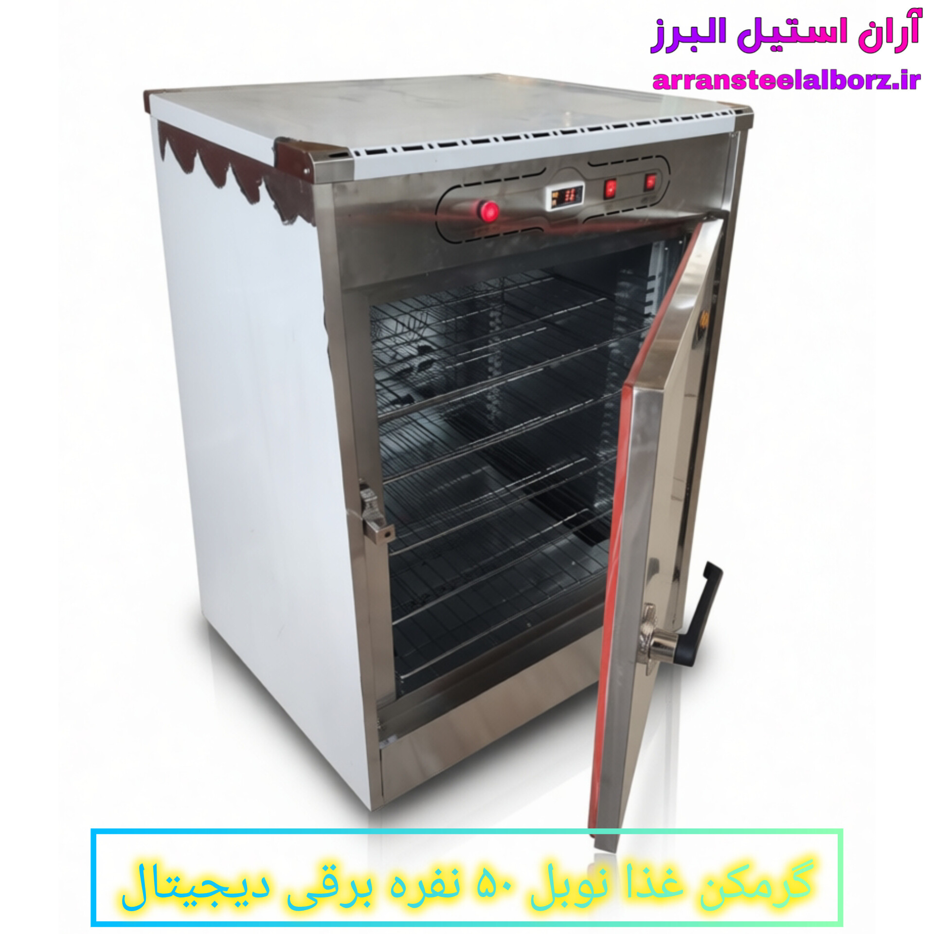گرمکن غذا نوبل ۵۰ نفره برقی دیجیتال