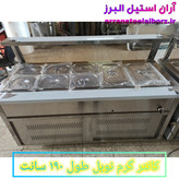 کانتر گرم طول ۱۹۰ سانت برقی نوبل