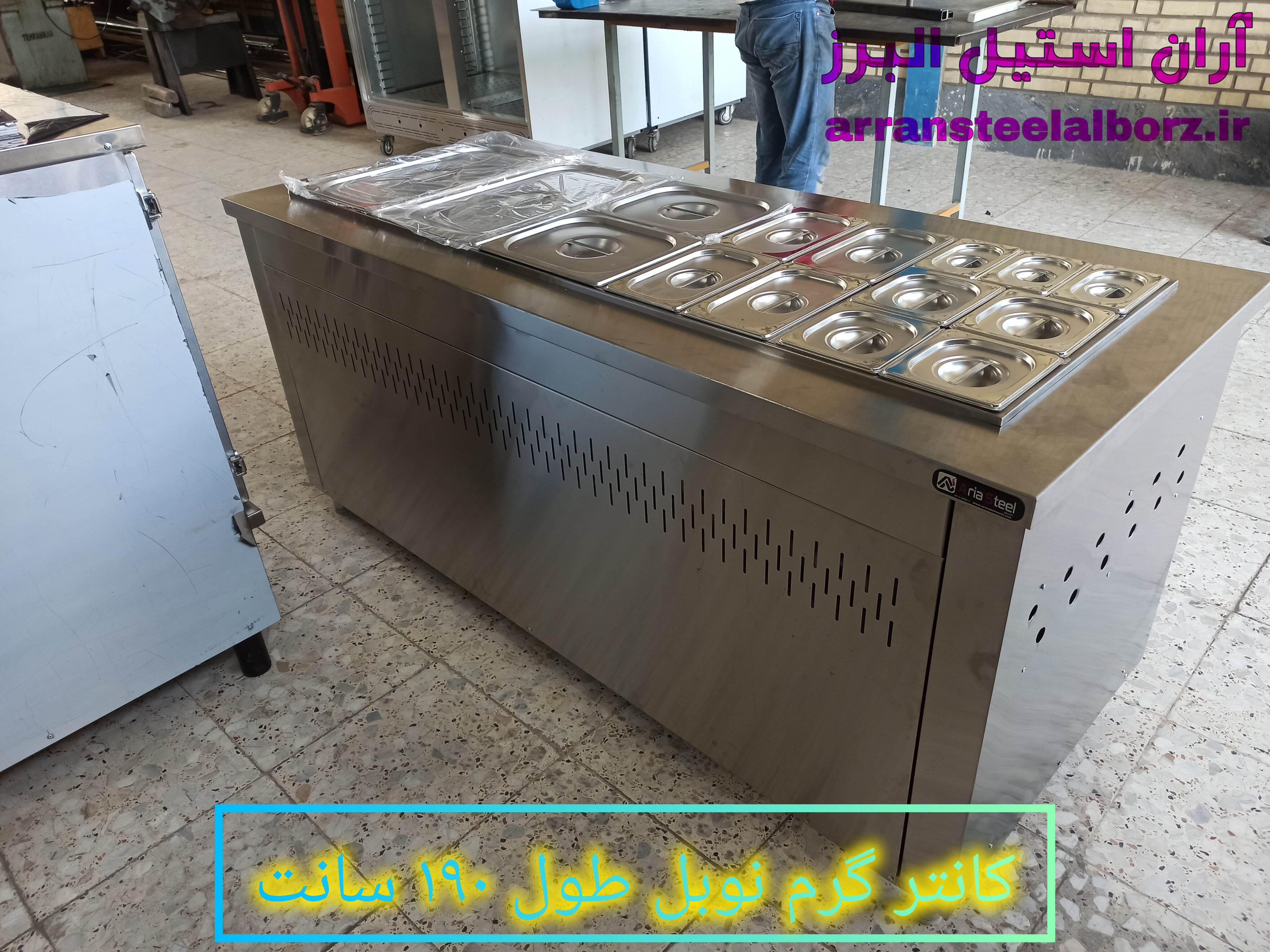 کانتر گرم طول ۱۹۰ سانت برقی نوبل