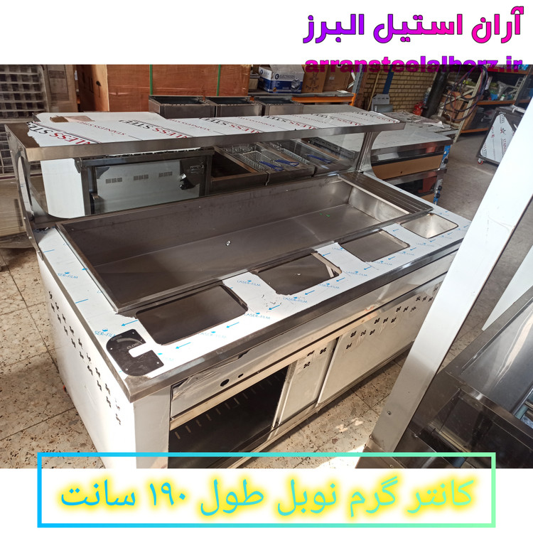 کانتر گرم طول ۱۹۰ سانت برقی نوبل