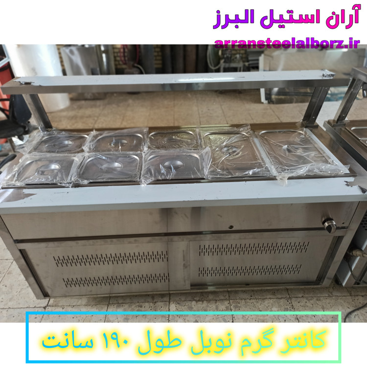 کانتر گرم طول ۱۹۰ سانت برقی نوبل