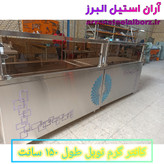 کانتر گرم طول ۱۵۰ سانت برقی نوبل