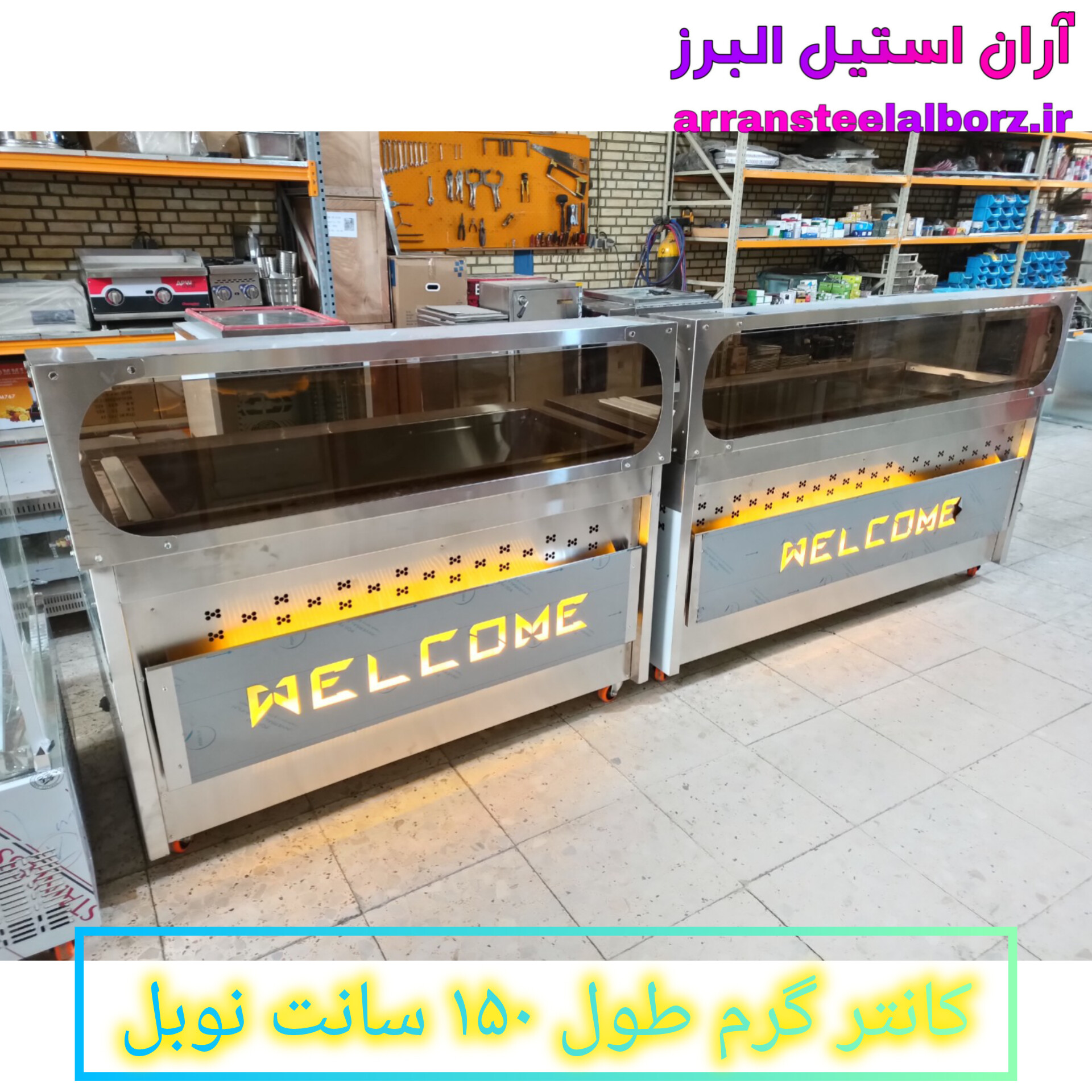 کانتر گرم طول ۱۵۰ سانت برقی نوبل