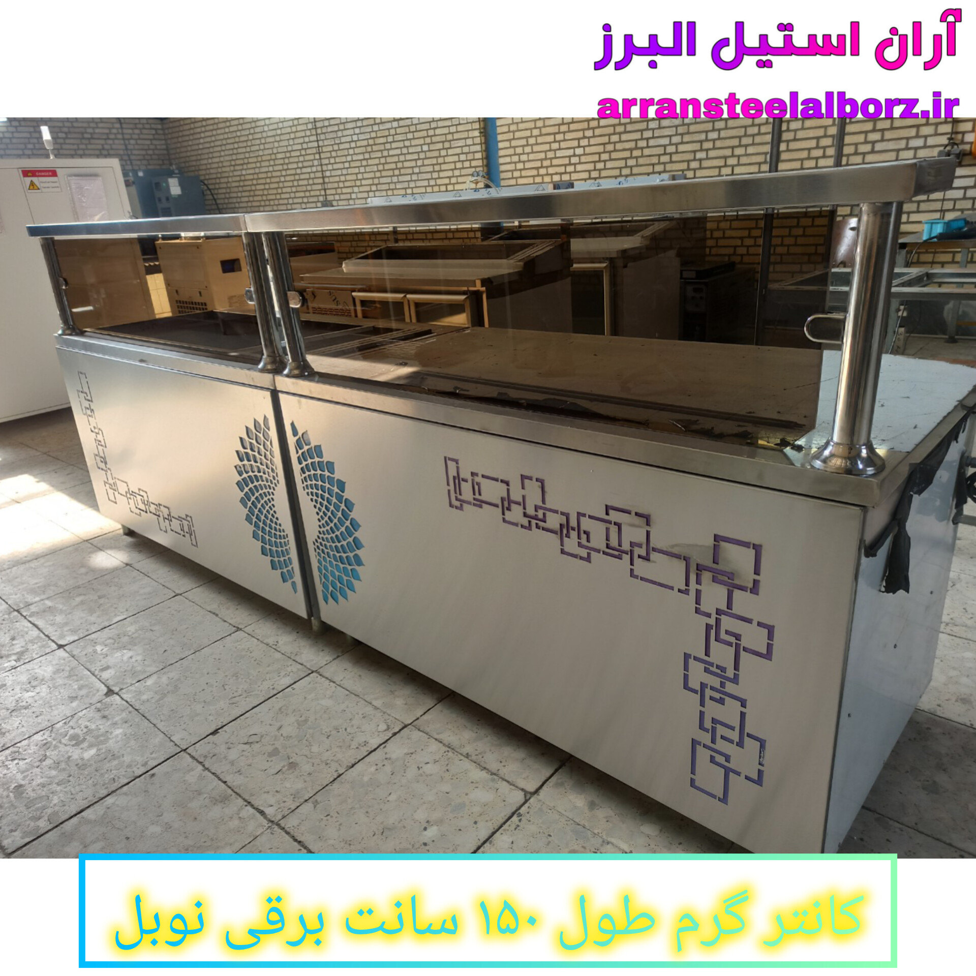 کانتر گرم طول ۱۵۰ سانت برقی نوبل