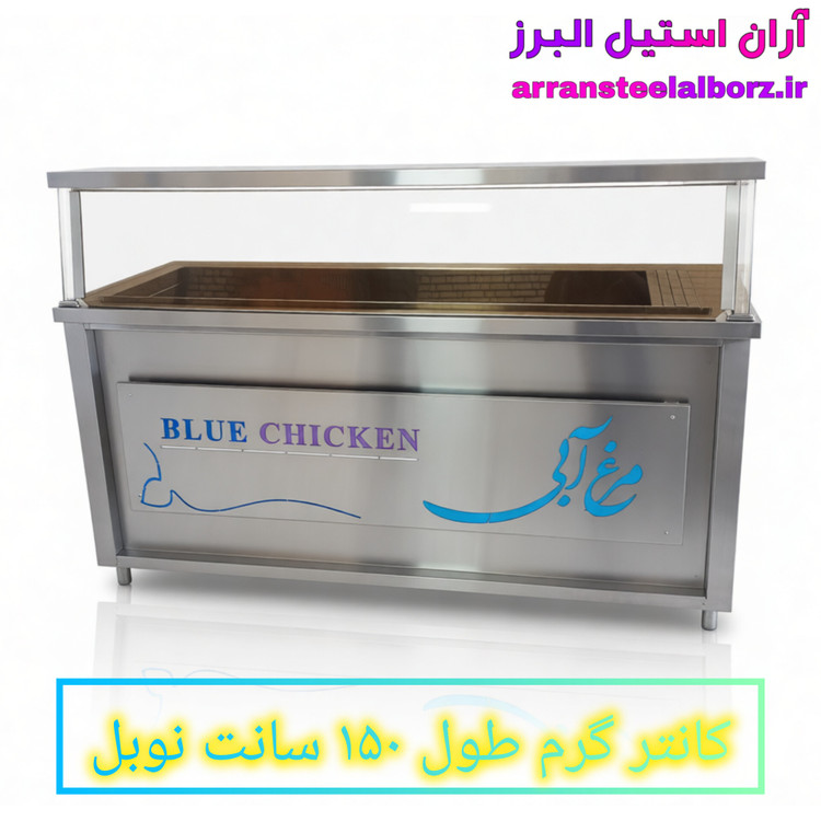 کانتر گرم طول ۱۵۰ سانت نوبل