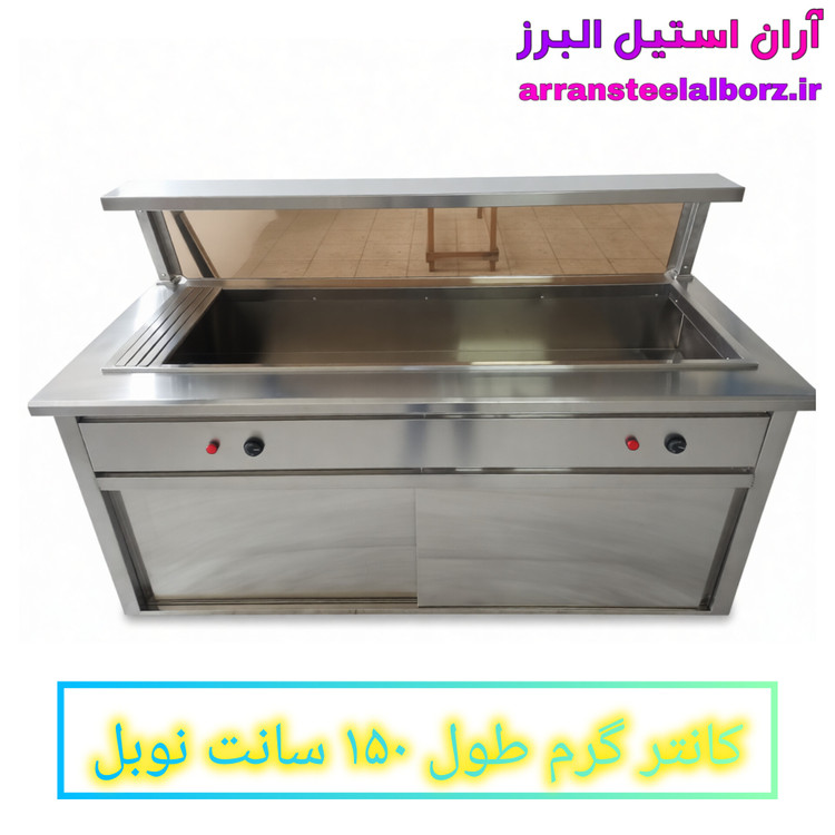 کانتر گرم طول ۱۵۰ سانت نوبل