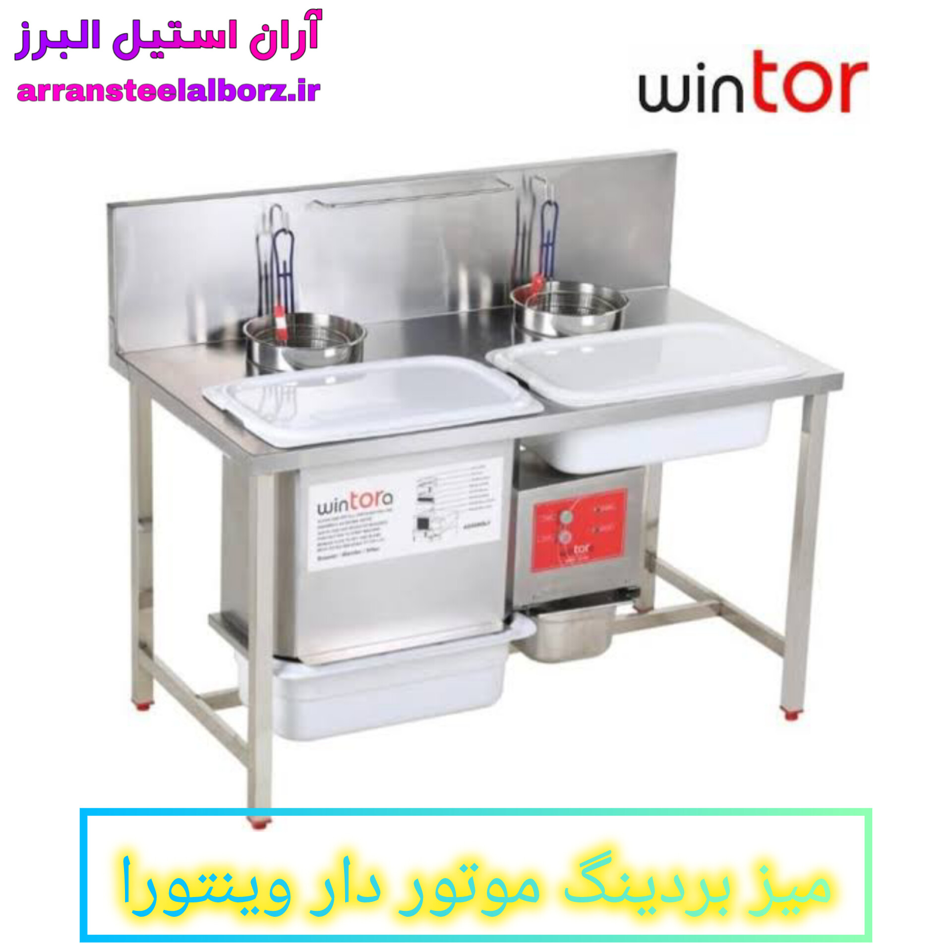 میز بردینگ موتور دار دو لگن وینتورا