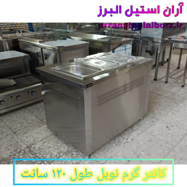 کانتر گرم طول ۱۲۰ سانت گازی نوبل