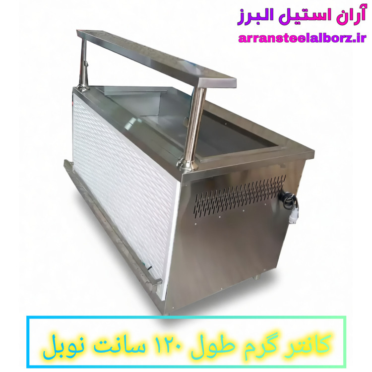 کانتر گرم طول ۱۲۰ سانت گازی نوبل