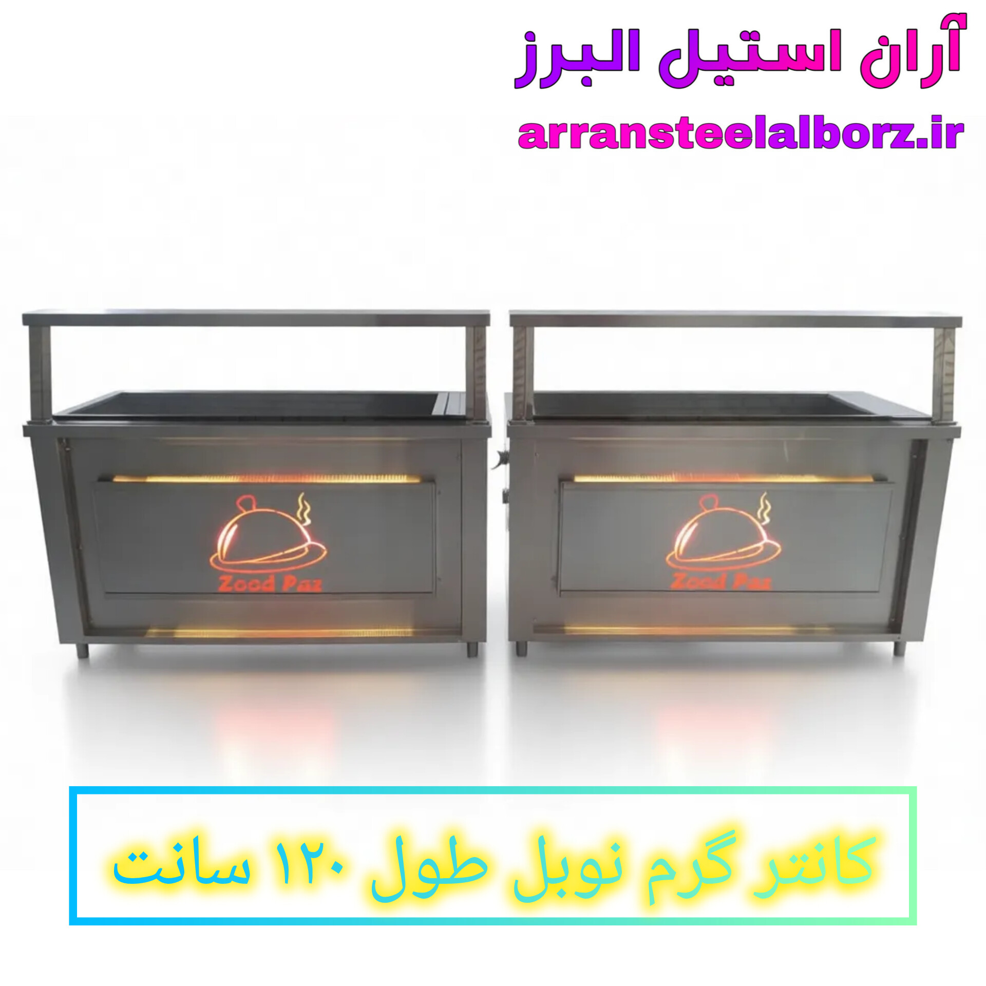 کانتر گرم طول ۱۲۰ سانت گازی نوبل