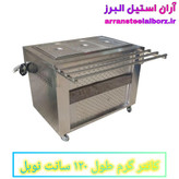 کانتر گرم طول ۱۲۰ سانت گازی نوبل