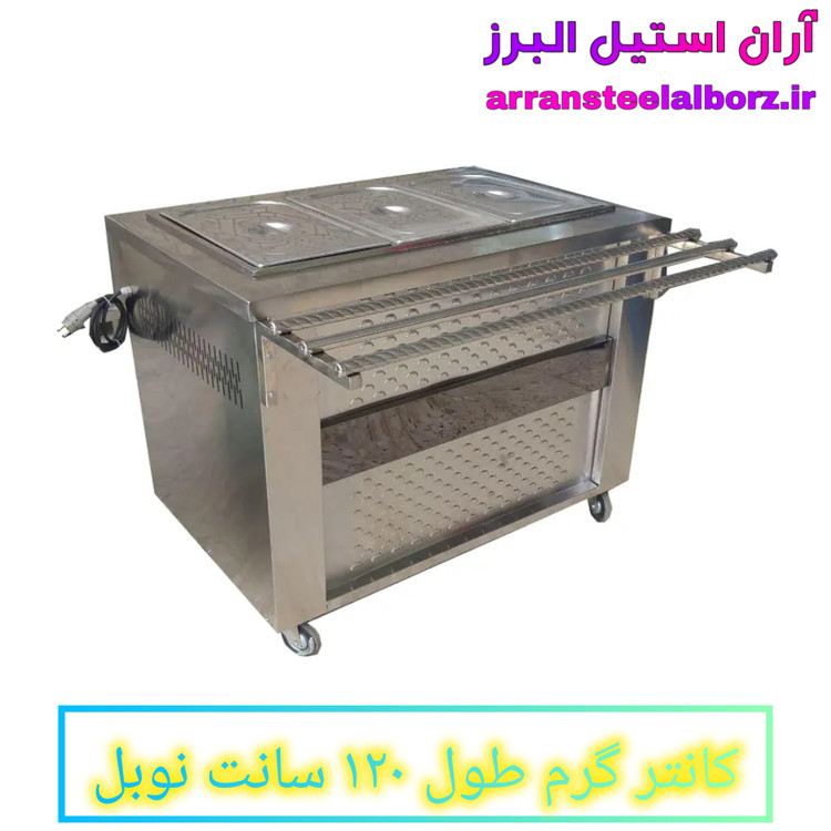 کانتر گرم طول ۱۲۰ سانت گازی نوبل