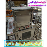 گرمکن غذا برقی نوبل ۱۰ نفره