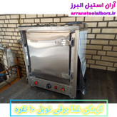 گرمکن غذا برقی نوبل ۱۰ نفره