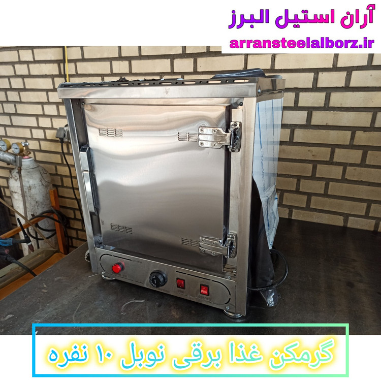 گرمکن غذا برقی نوبل ۱۰ نفره