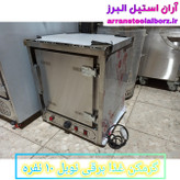 گرمکن غذا برقی نوبل ۱۰ نفره