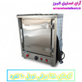 گرمکن غذا برقی نوبل ۱۰ نفره