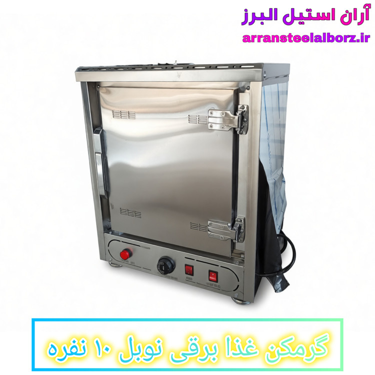 گرمکن غذا برقی نوبل ۱۰ نفره