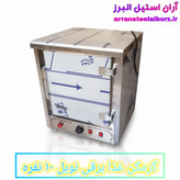 گرمکن غذا برقی نوبل ۱۰ نفره