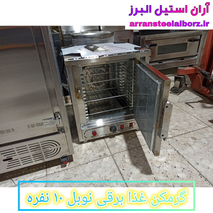 گرمکن غذا برقی نوبل ۱۰ نفره